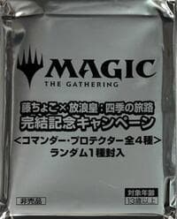 Secrets of Strixhaven - Fujichoco x Wandering Emperor Promo Pack (JP)