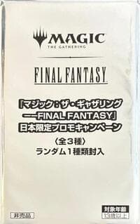 FINAL FANTASY - Limited Promo Pack (Japanese)